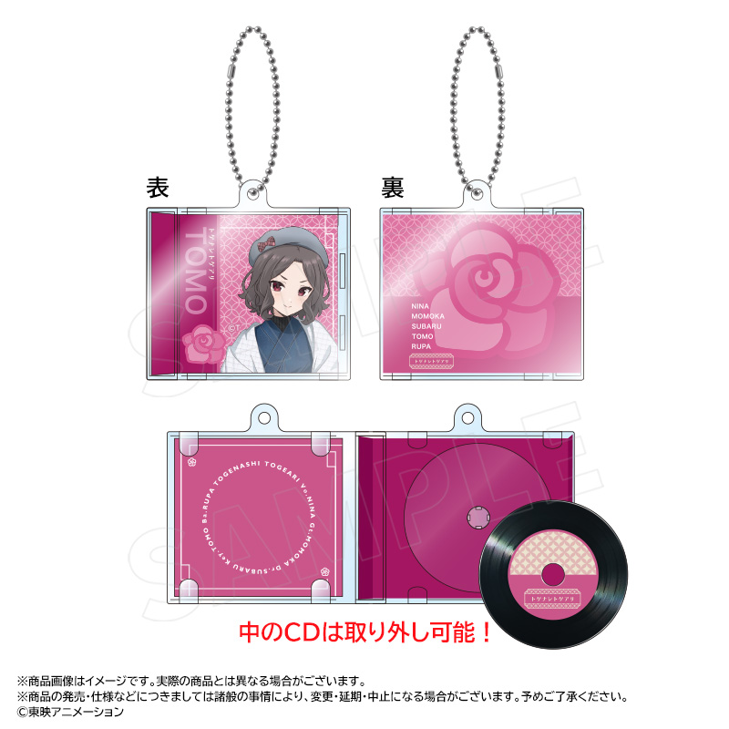 【ANICRAFT】アニメ「ガールズバンドクライ」 描き下ろし和装デニムver. ミニCDキーホルダー D 海老塚 智