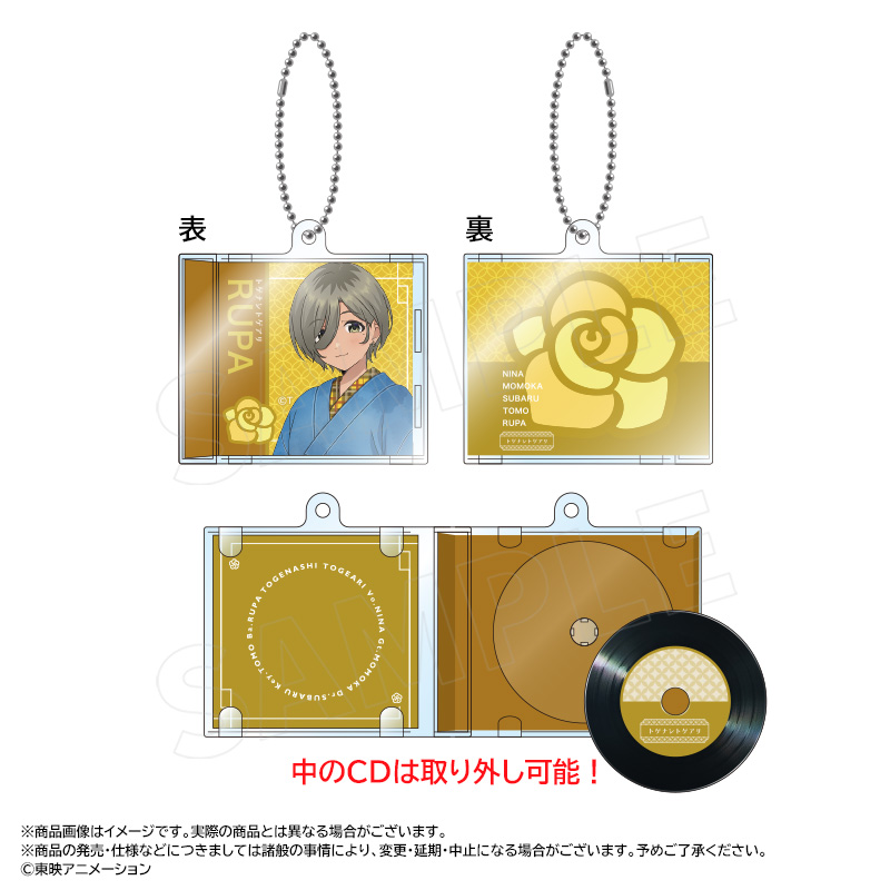 【ANICRAFT】アニメ「ガールズバンドクライ」 描き下ろし和装デニムver. ミニCDキーホルダー E ルパ