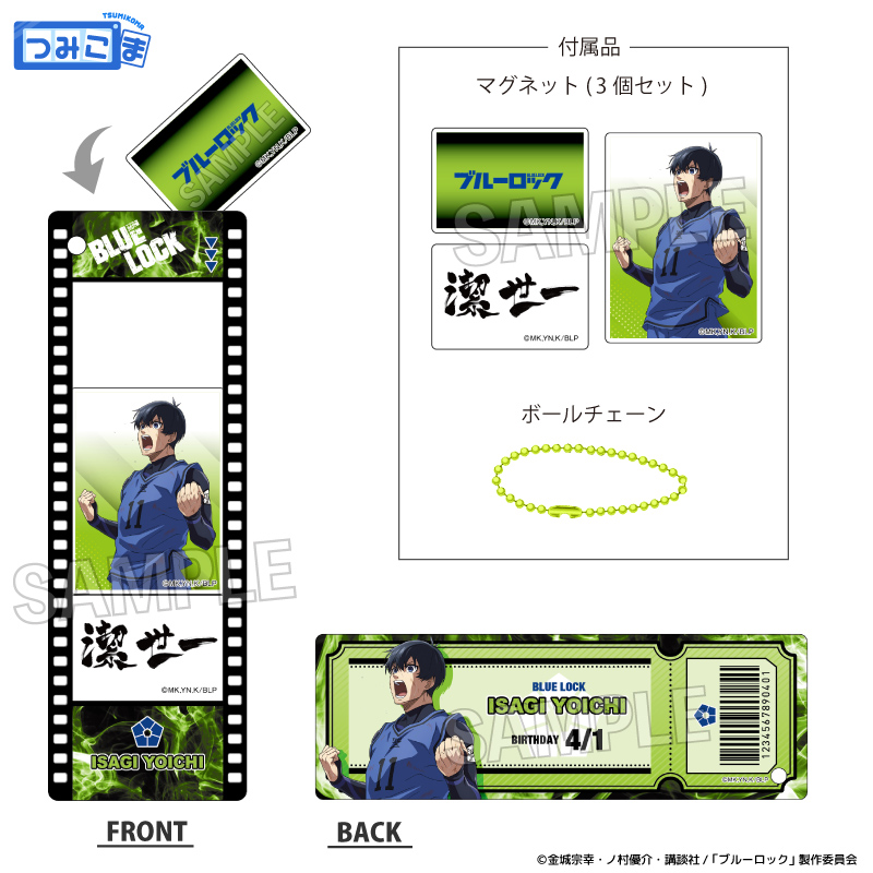 【PROOF】ブルーロック 咆哮！！つみこまコレクション 潔 世一