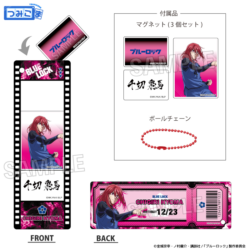 【PROOF】ブルーロック 咆哮！！つみこまコレクション 千切 豹馬