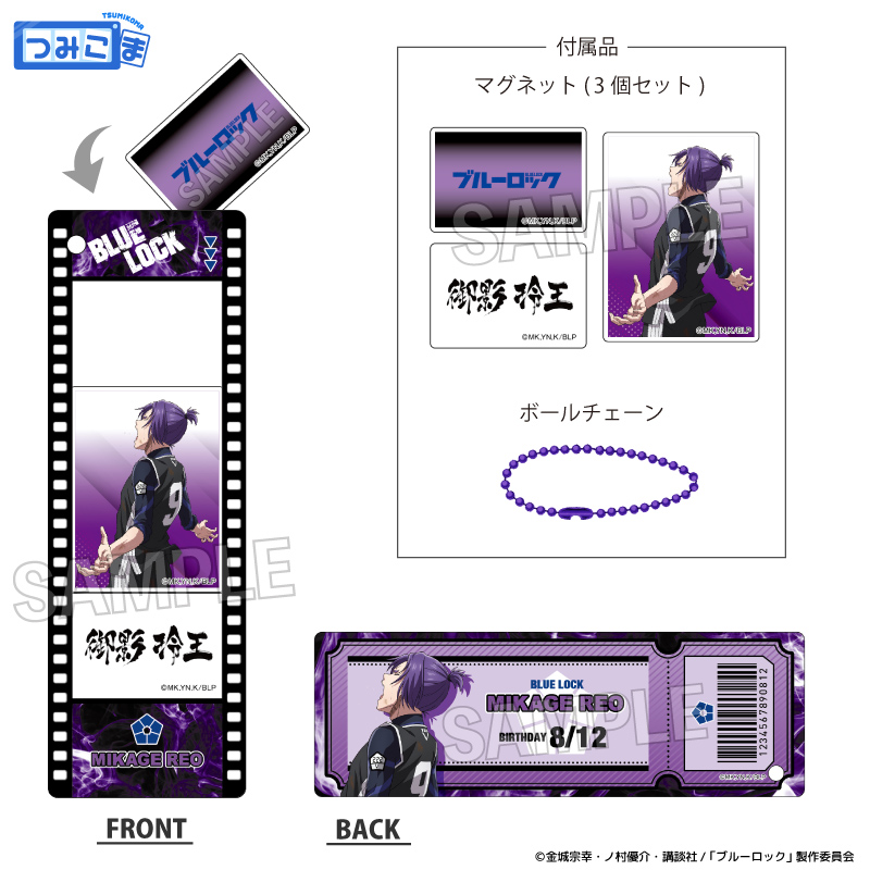 【PROOF】ブルーロック 咆哮！！つみこまコレクション 凪 誠士郎