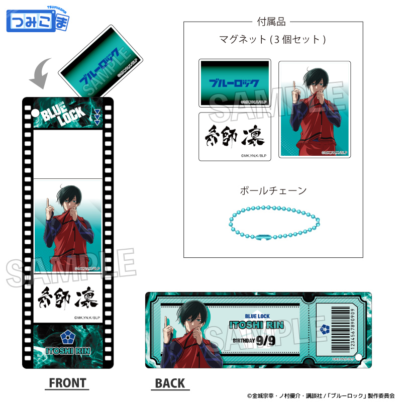 【PROOF】ブルーロック 咆哮！！つみこまコレクション 糸師 凛