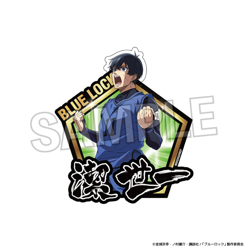 【PROOF】ブルーロック 咆哮！！ステッカー 潔 世一