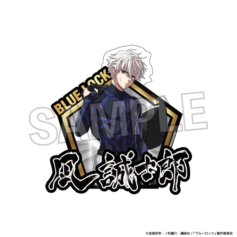 【PROOF】ブルーロック 咆哮！！ステッカー 凪 誠士郎