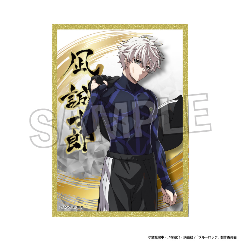【PROOF】ブルーロック 咆哮！！アクリル色紙コレクション 凪 誠士郎