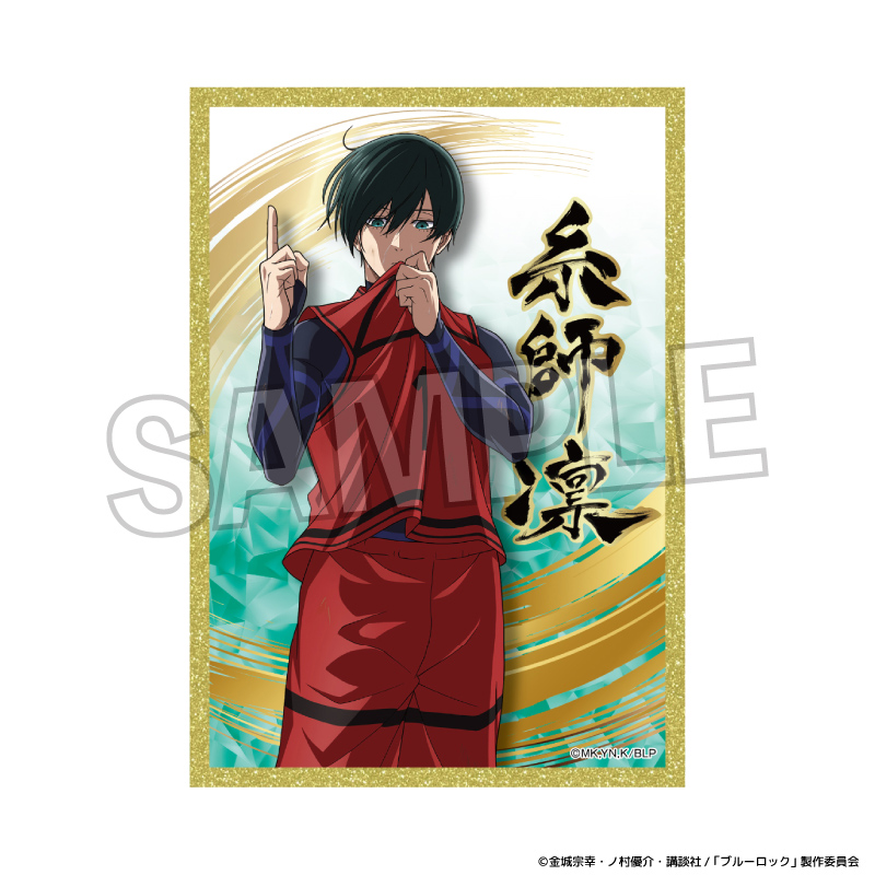 【PROOF】ブルーロック 咆哮！！アクリル色紙コレクション 糸師 凛