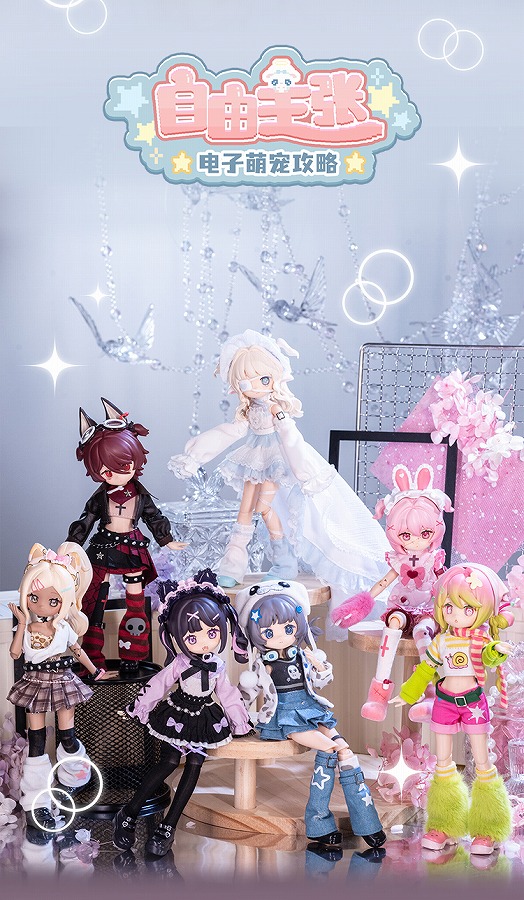 【SIMONTOYS】自由主張・デジタルペットシリーズ トレーディングドール 1BOX入数：6