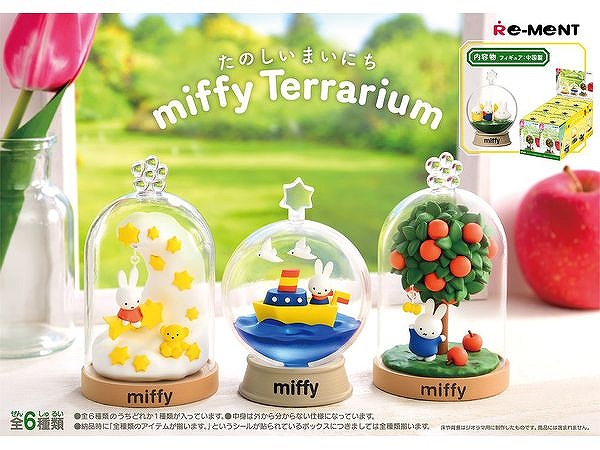 【リーメント】miffy Terrarium たのしいまいにち 1BOX入数：6