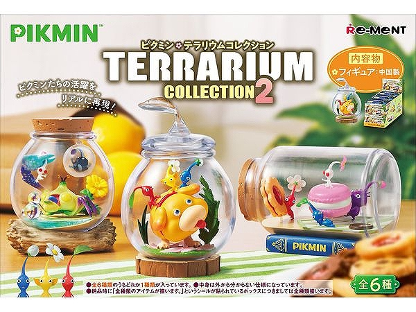 【リーメント】ピクミン テラリウムコレクション2 1BOX入数：6