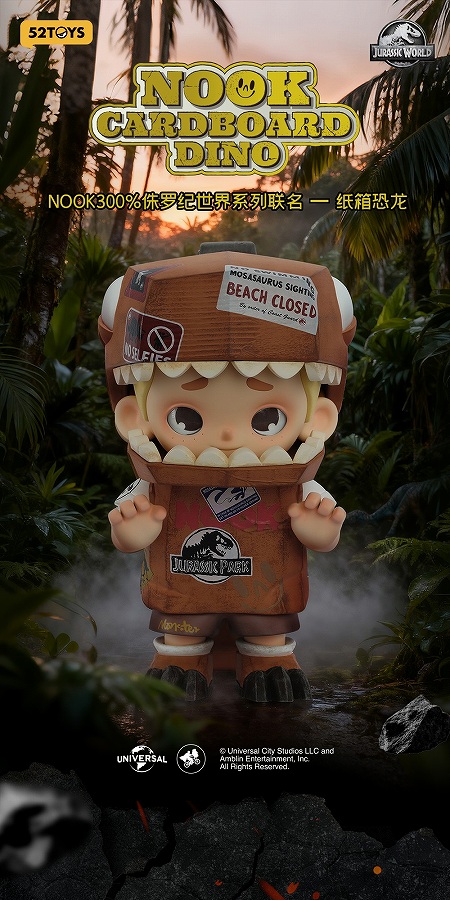 【52TOYS】NOOK×ジュラシックワールド 300% ダンボールダイノ