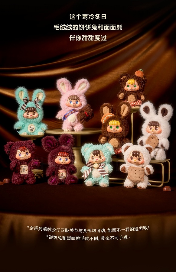 【52TOYS】BLINDBOX LITTLE BUNS メルティングトゥギャザーシリーズ ぬいぐるみストラップ 1BOX入数：8