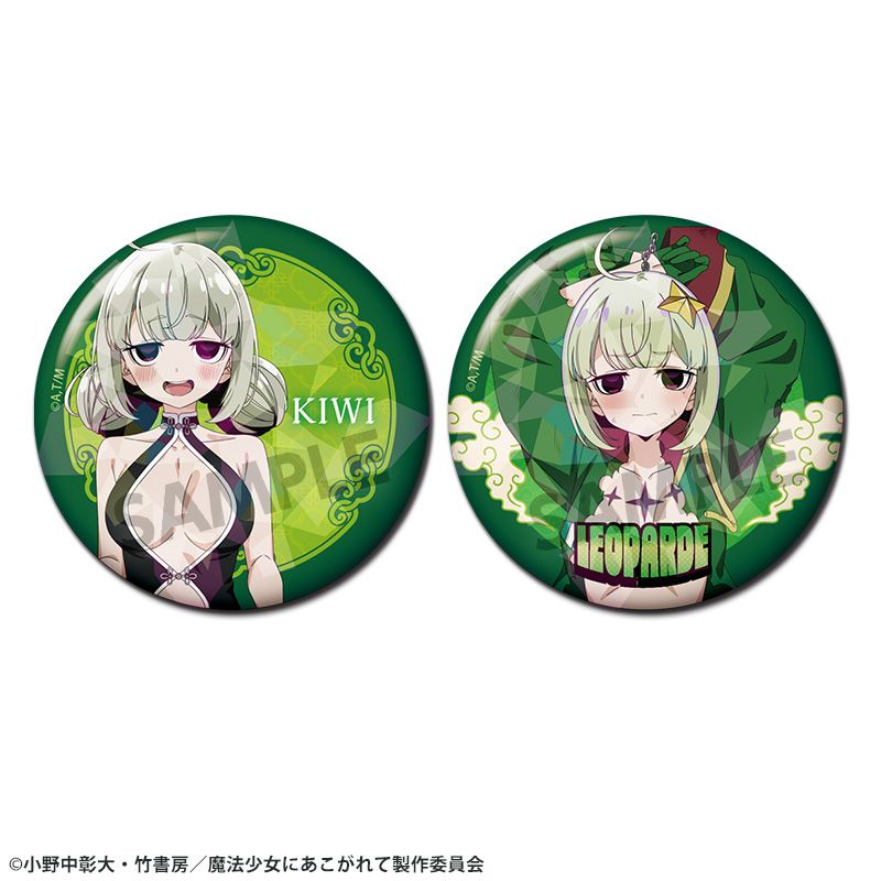 【ホビーストック】魔法少女にあこがれて 描き下ろしホログラム缶バッジセット 阿良河キウィ&レオパルト