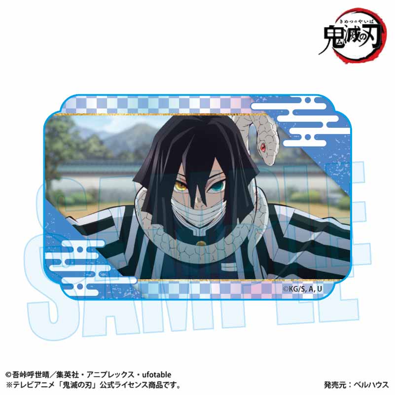 【ベルハウス】キラキラミニアクリルブロック アニメ「鬼滅の刃」伊黒 小芭内