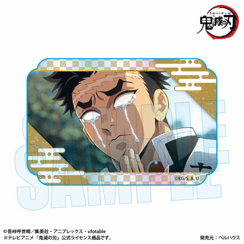 【ベルハウス】キラキラミニアクリルブロック アニメ「鬼滅の刃」悲鳴嶼 行冥