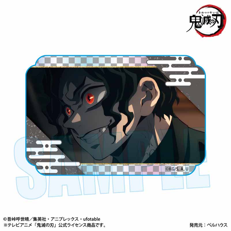 【ベルハウス】キラキラミニアクリルブロック アニメ「鬼滅の刃」鬼舞辻 無惨