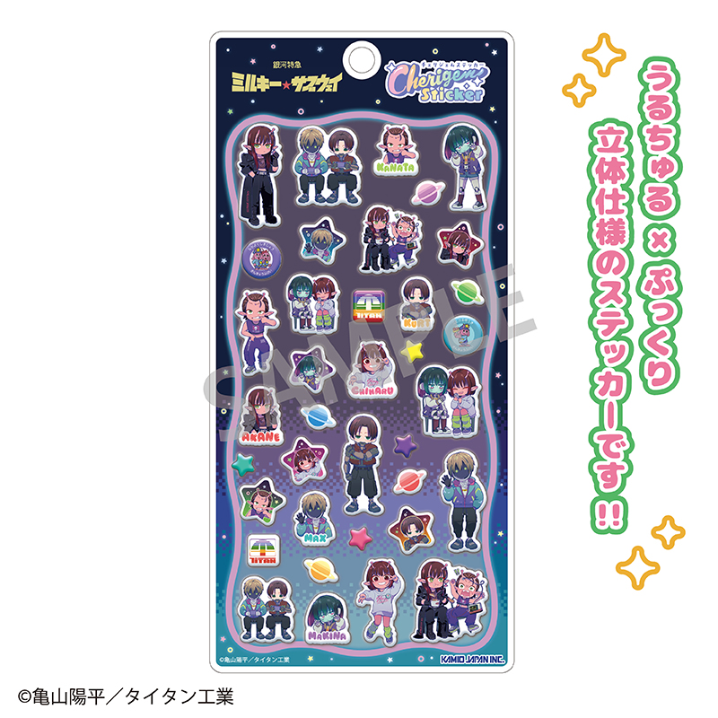 【カミオジャパン】銀河特急 ミルキー☆サブウェイ Cherigem Sticker 描き起こし第1弾