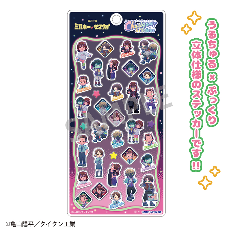 【カミオジャパン】銀河特急 ミルキー☆サブウェイ Cherigem Sticker 描き起こし第2弾