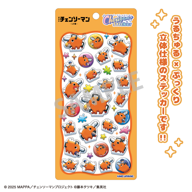 【カミオジャパン】劇場版『チェンソーマン レゼ篇』 Cherigem Sticker ポチタ（もってくてく）