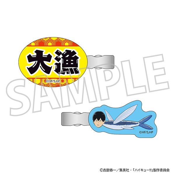 【ムービック】ハイキュー！！ 前髪クリップ/かげやまトビウオ