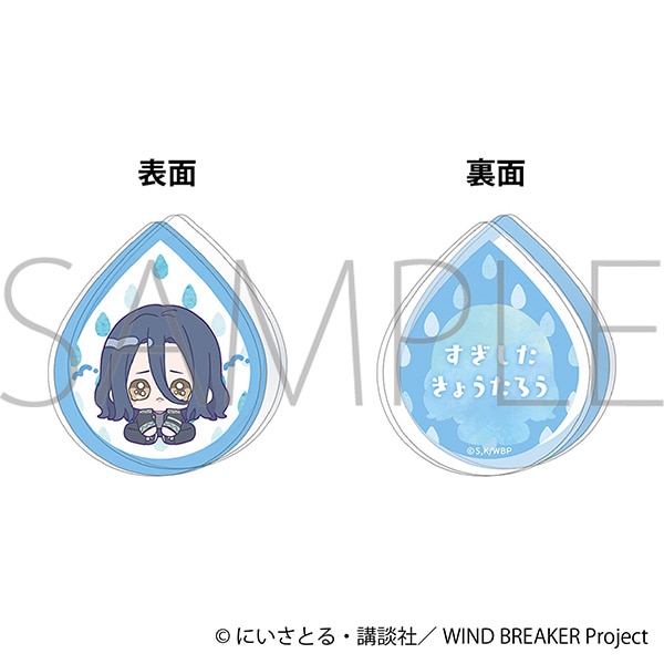 【ムービック】WIND BREAKER アクリルクリップ/杉下 京太郎 みにぴえんず