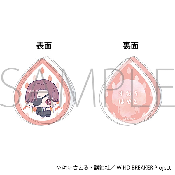 【ムービック】WIND BREAKER アクリルクリップ/蘇枋 隼飛 みにぴえんず