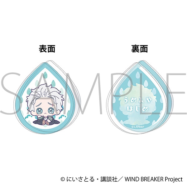 【ムービック】WIND BREAKER アクリルクリップ/梅宮 一 みにぴえんず