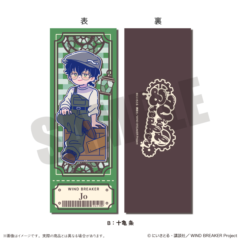 【MENEGI】「WIND BREAKER」 にゅ～とろ バースデーグッズ 十亀条 コレクションカード B