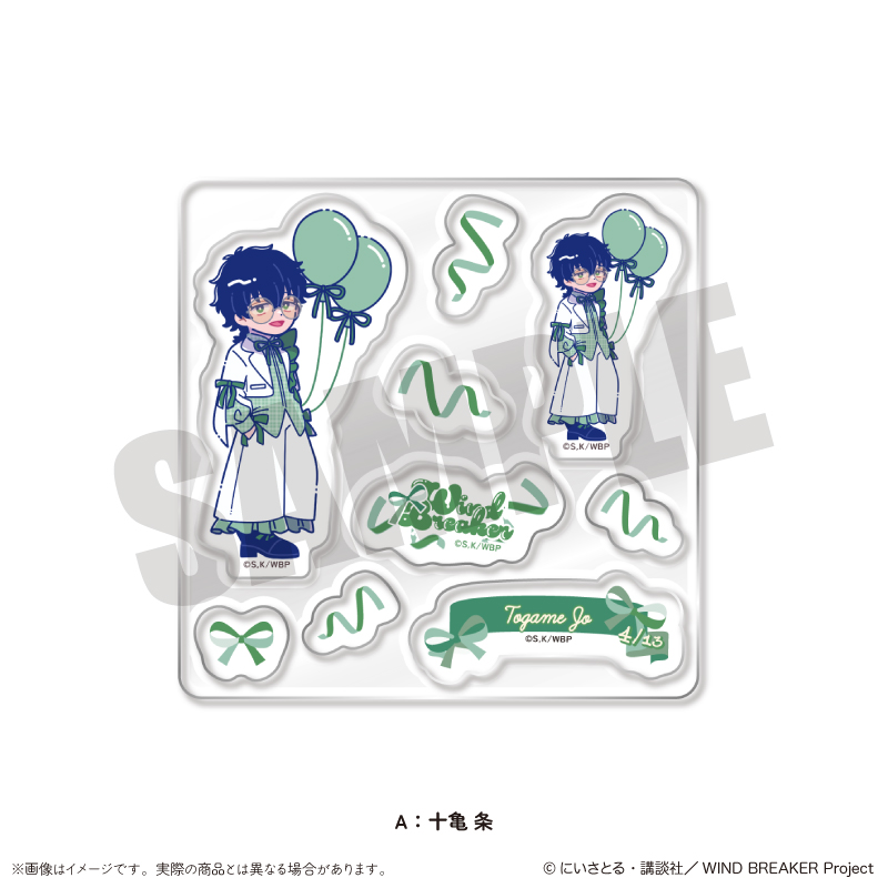 【MENEGI】「WIND BREAKER」 にゅ～とろ バースデーグッズ 十亀条 カスタムステッカーシート A