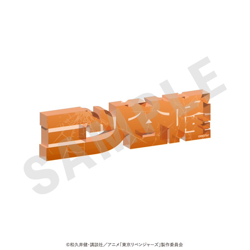 【coly】東京リベンジャーズ お名前アクリルブロック vol.1（三ツ谷 隆）