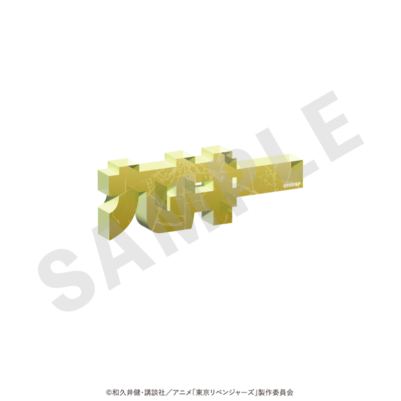【coly】東京リベンジャーズ お名前アクリルブロック vol.1（九井 一）