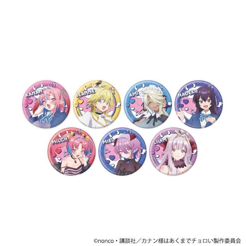 【A3】缶バッジ「TVアニメ『カナン様はあくまでチョロい』」01/ブラインド（全7種）（公式イラスト） 1BOX入数：7