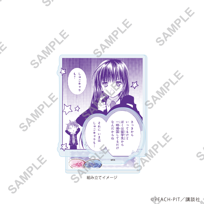 【A3】アクリルスタンドプレート「しゅごキャラ！」52/藤咲なぎひこ イースターver.（公式&描き起こしイラスト）