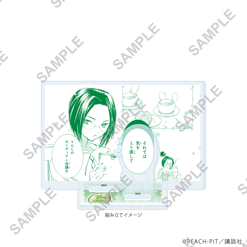 【A3】アクリルスタンドプレート「しゅごキャラ！」56/三条海里 イースターver.（公式&描き起こしイラスト）