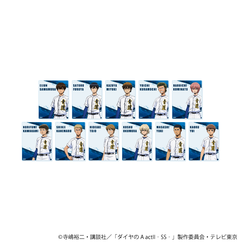 【A3】アクリルカード「TVアニメ『ダイヤのA actII -Second Season-』」01/ブラインド（全11種）（公式イラスト） 1BOX入数：11