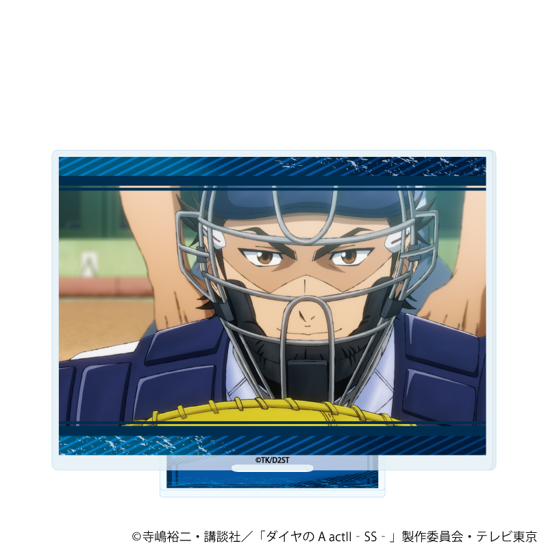 【A3】アクリルスタンド「TVアニメ『ダイヤのA actII -Second Season-』」02/御幸 一也（公式イラスト）