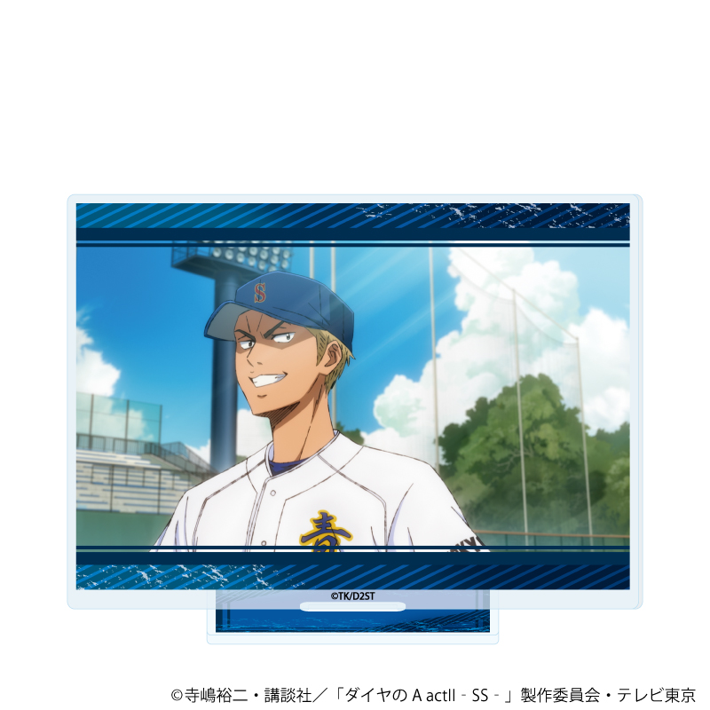 【A3】アクリルスタンド「TVアニメ『ダイヤのA actII -Second Season-』」06/金丸 信二（公式イラスト）