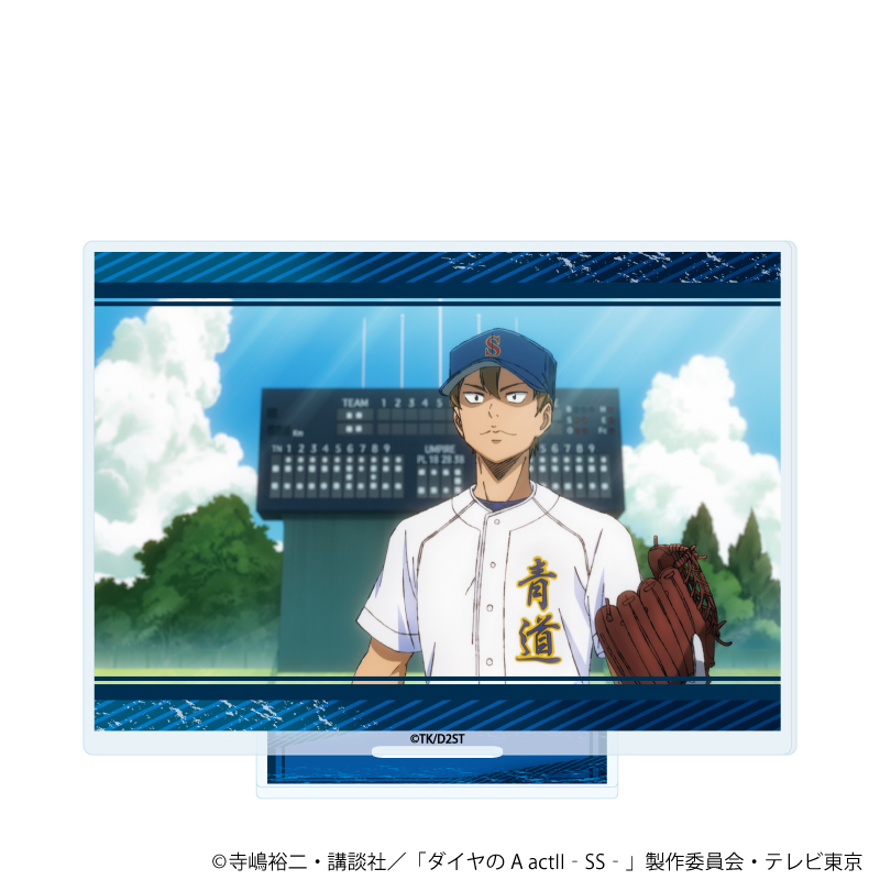 【A3】アクリルスタンド「TVアニメ『ダイヤのA actII -Second Season-』」07/東条 秀明（公式イラスト）