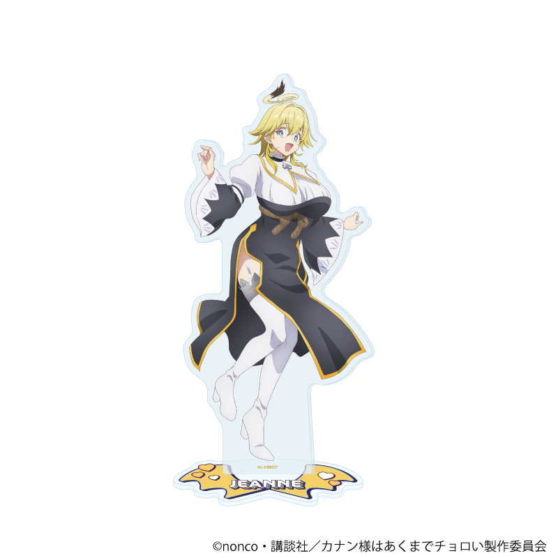 【A3】アクリルスタンド「TVアニメ『カナン様はあくまでチョロい』」02/ジャンヌ（公式イラスト）
