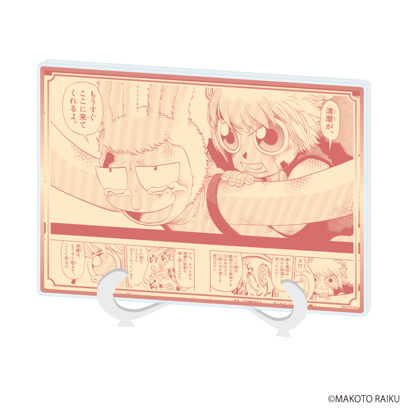 【A3】アクリルアートボード（A5サイズ）「金色のガッシュ！！完全版」14/モモン（公式イラスト）