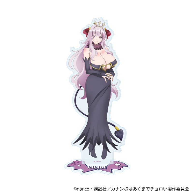【A3】アクリルスタンド「TVアニメ『カナン様はあくまでチョロい』」07/リリム・ゼブル（公式イラスト）