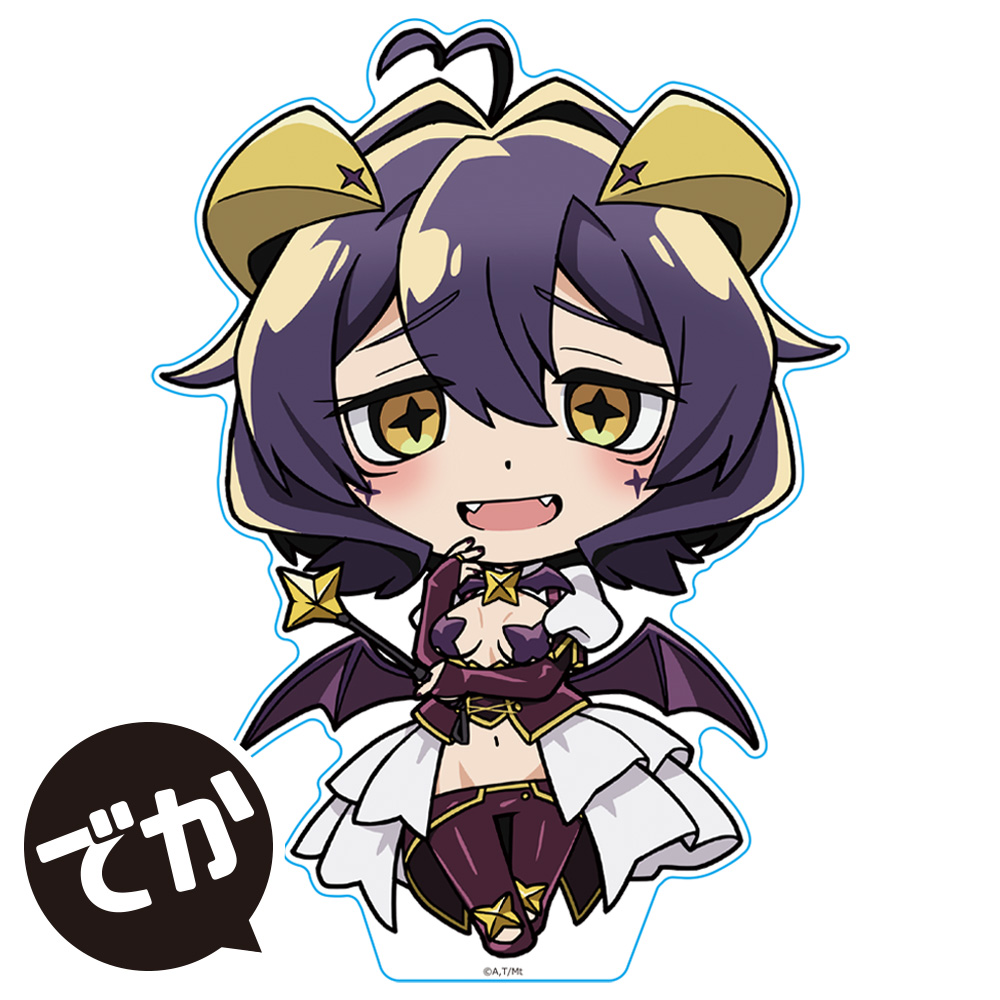 【アズメーカー】魔法少女にあこがれて でかぷにこれ！アクリルフィギュア マジアベーゼ