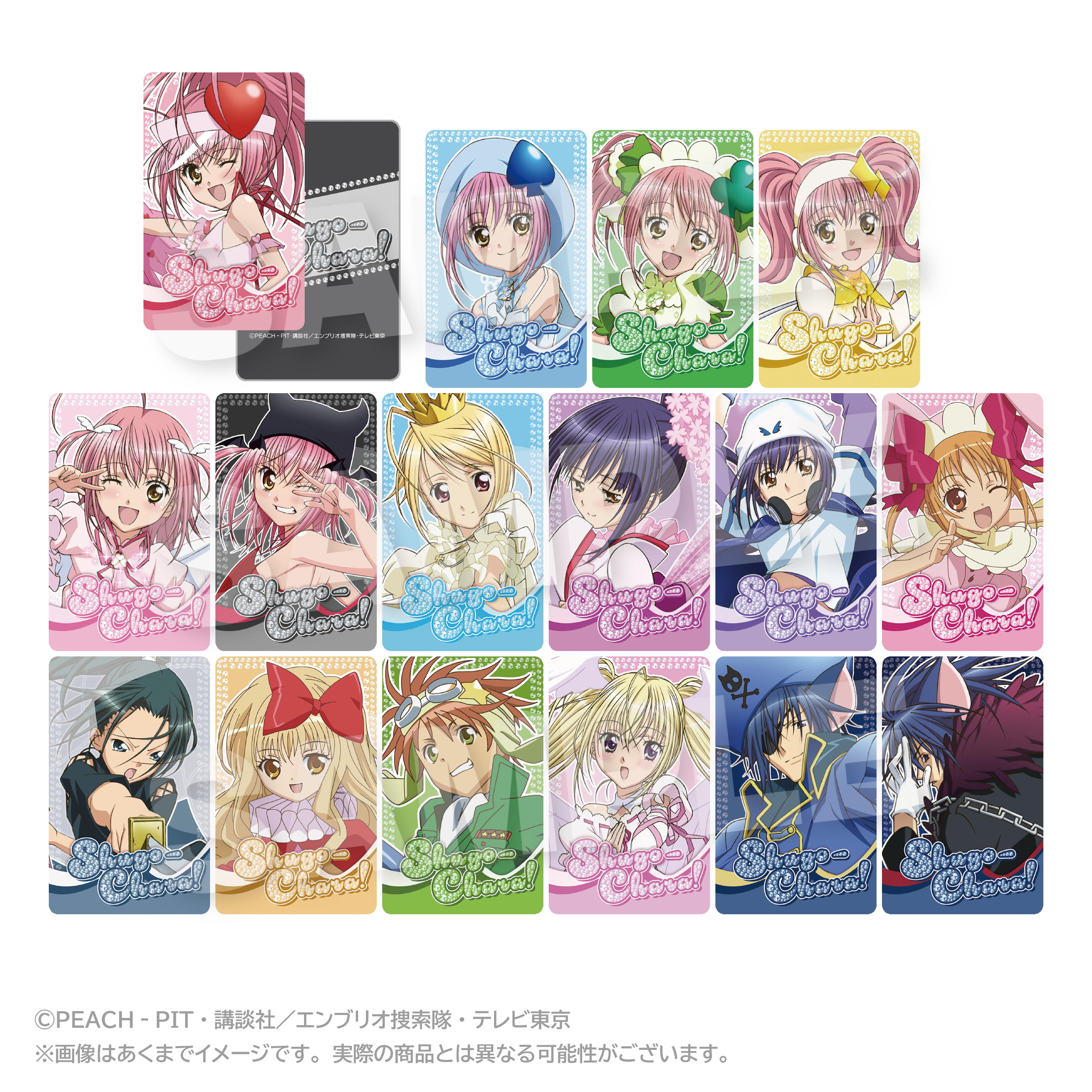 【ステラノーツ】しゅごキャラ！ トレーディングオーロラカード キャラなりBOX 1BOX入数：16