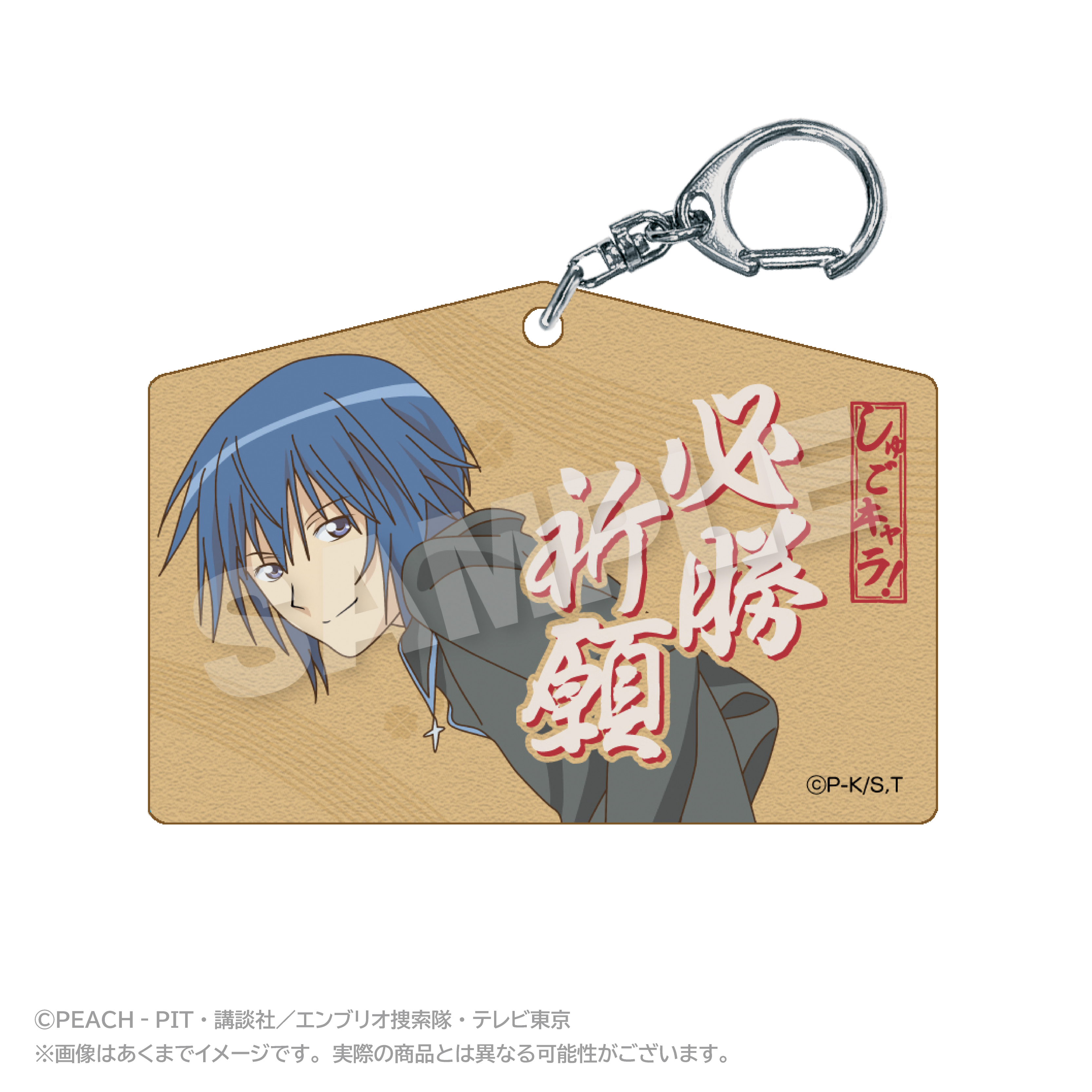 【ステラノーツ】しゅごキャラ！ 絵馬風キーホルダー 月詠イクト