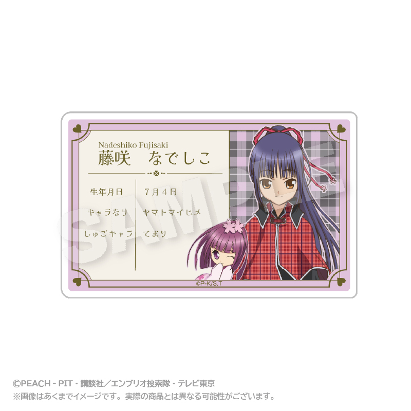 【ステラノーツ】しゅごキャラ！ プロフィールカード 藤咲なでしこ