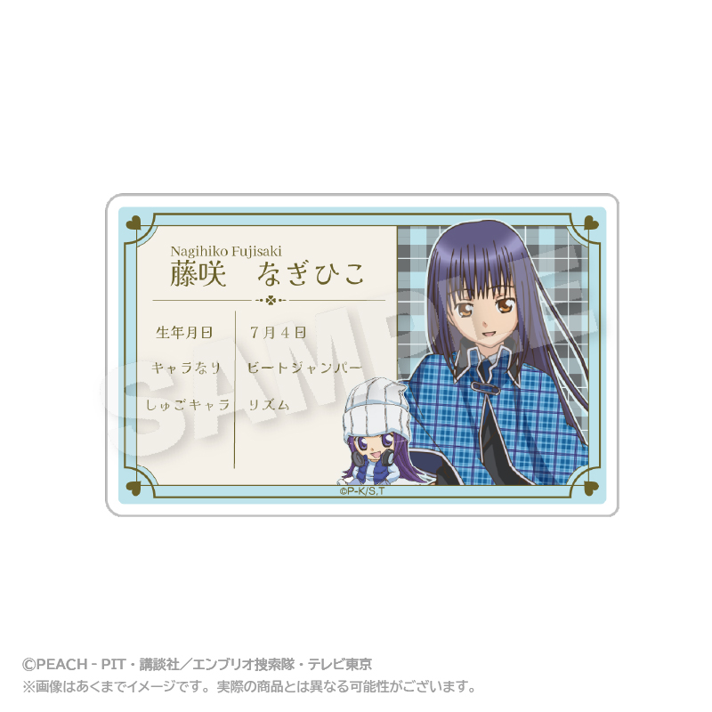 【ステラノーツ】しゅごキャラ！ プロフィールカード 藤咲なぎひこ