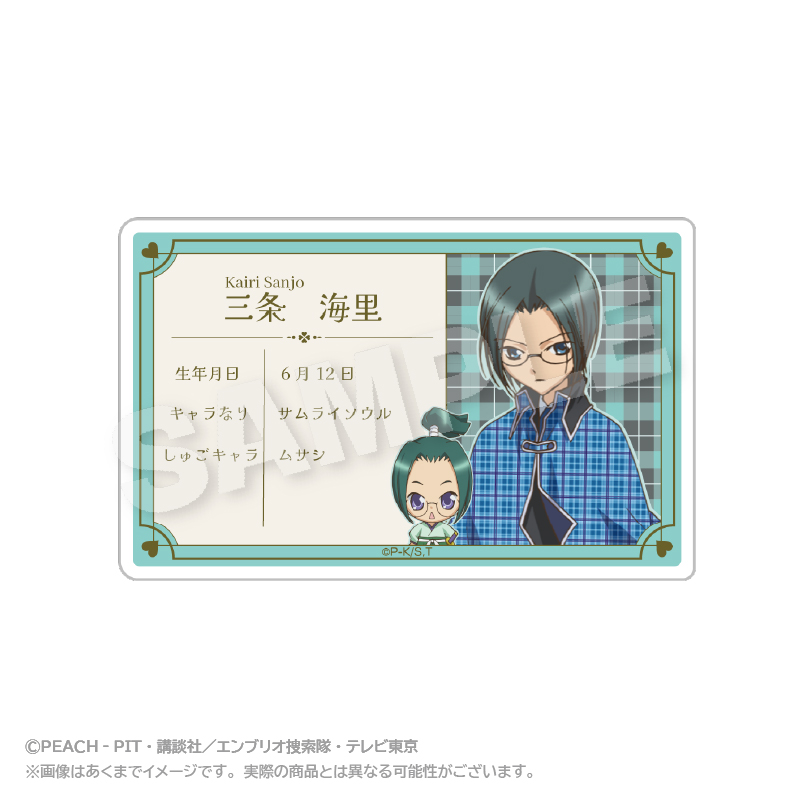 【ステラノーツ】しゅごキャラ！ プロフィールカード 三条海里