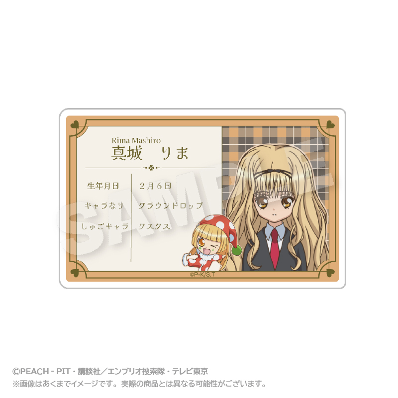 【ステラノーツ】しゅごキャラ！ プロフィールカード 真城りま