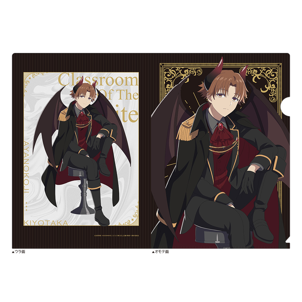 【カーテン魂】ようこそ実力至上主義の教室へ 描き下ろしクリアファイル（綾小路清隆/悪魔）