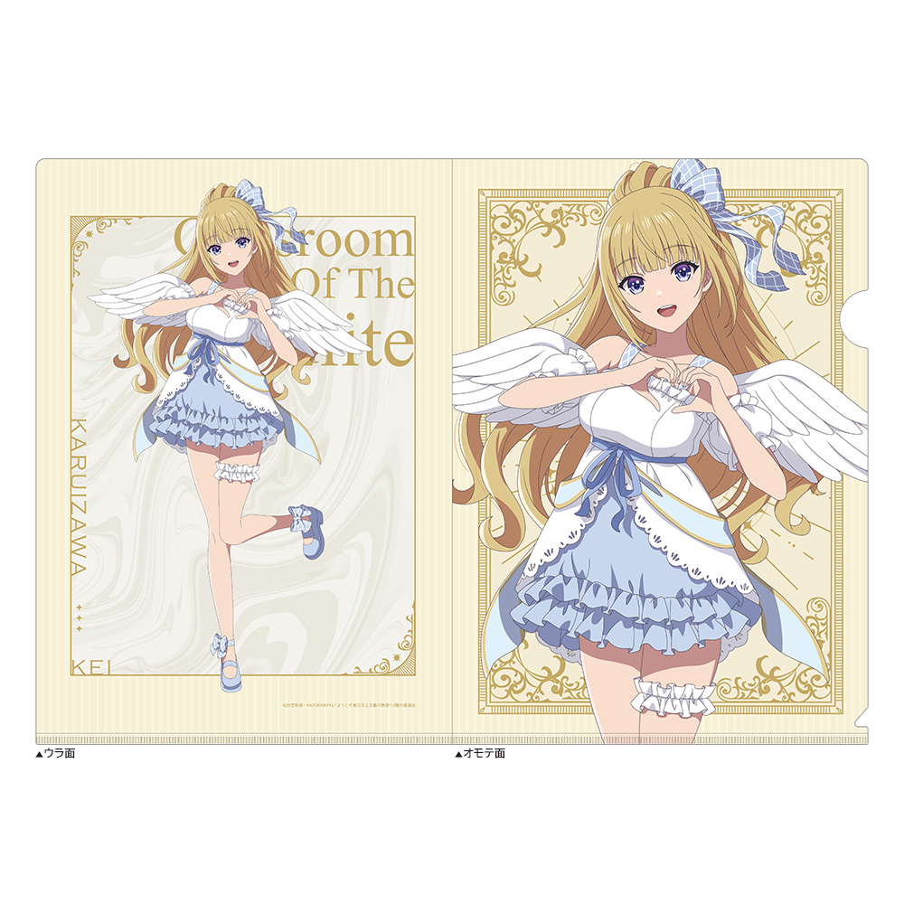 【カーテン魂】ようこそ実力至上主義の教室へ 描き下ろしクリアファイル（軽井沢恵/天使）