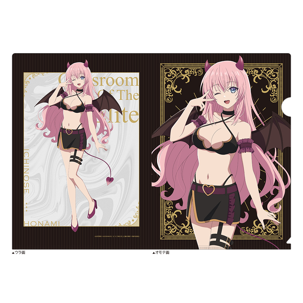 【カーテン魂】ようこそ実力至上主義の教室へ 描き下ろしクリアファイル（一之瀬帆波/悪魔）